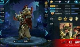 刘备最新皮肤爆料价格,售价引发热议！